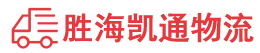 潮州到峨蔓镇物流公司